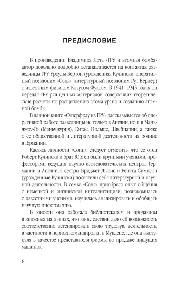 Superfrou no GRU. Izmisusī mājsaimniece Rūta Vernere